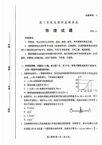 山东省潍坊市2024-2025学年高三上学期阶段性调研监测（期中）物理试题