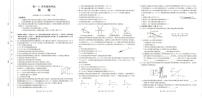 广西名校联盟2024-2025学年高一上学期11月期中阶段性考试物理试题