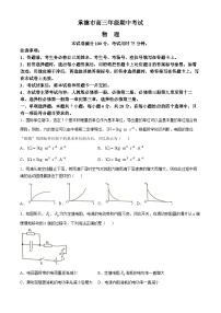 河北省承德市2024-2025学年高三上学期期中考试物理试卷