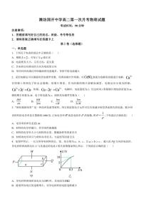 山东省潍坊市潍坊国开中学2024～2025学年高二(上)11月月考物理试卷(含答案)