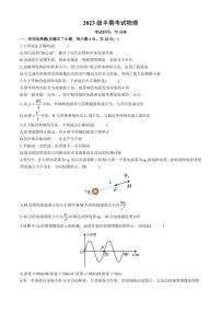 四川省泸定中学2024～2025学年高二(上)期中物理试卷(含答案)