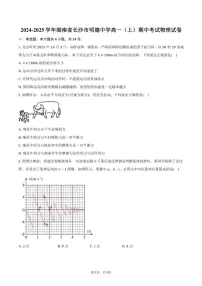 2024～2025学年湖南省长沙市明德中学高一(上)期中物理试卷(含答案)