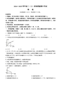 2025邢台质检联盟高二上学期11月期中考试物理含答案