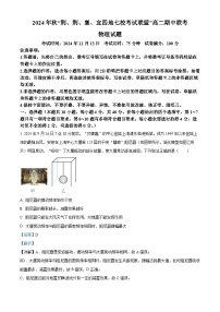 湖北省“荆、荆、襄、宜四地七校考试联盟”2024-2025学年高二上学期期中联考物理试卷（Word版附解析）