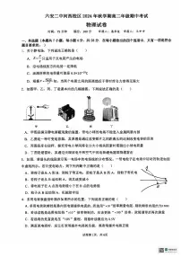 安徽省六安第二中学2024-2025学年高二上学期11月期中物理试题