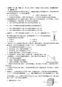 湖北省2023_2024学年高一物理上学期11月期中试题