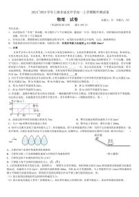 上海市延安中学2024～2025学年高一(上)期中物理试卷(含答案)