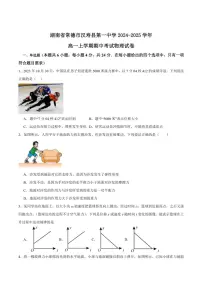 湖南省常德市汉寿县第一中学2024～2025学年高一(上)期中物理试卷(含答案)