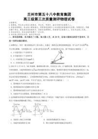 甘肃省兰州市第五十八中学2024～2025学年高三(上)11月月考物理试卷(含答案)