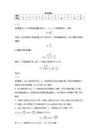 青海省西宁市湟中区第一中学2024-2025学年高二上学期第二次月考（期中）物理试卷