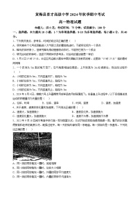 湖北省黄冈市黄梅县育才高级中学2024-2025学年高一上学期11月期中物理试题(无答案)