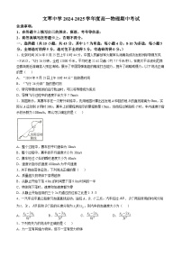 甘肃省平凉市静宁县文萃中学2024-2025学年高一上学期11月月考物理试题