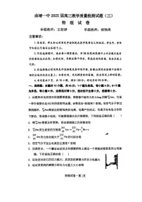 云南省曲靖市第一中学2024-2025学年高三上学期期中物理试卷