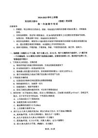 吉林省长春市东北师范大学附属中学2024-2025学年高一上学期期中考试物理试题