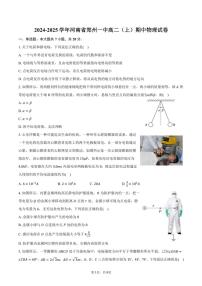 2024～2025学年河南省郑州一中高二(上)期中物理试卷(含答案)