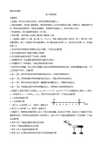 山西省大同市2023_2024学年高二物理上学期11月期中试题无答案