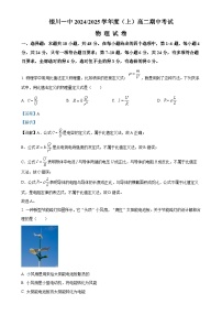 宁夏回族自治区银川一中2024-2025学年高二上学期期中考试物理试卷（解析版）-A4