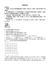重庆市第八中学2024-2025学年高三上学期11月期中物理试题（Word版附答案）