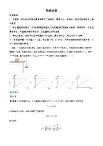 重庆市巴蜀中学2024-2025学年高三上学期11月适应性月考（三）物理试题（Word版附解析）