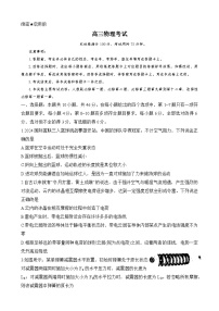 江西省部分高中学校2024-2025学年高三上学期11月联考物理试卷