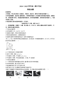 2025锦州高一上学期11月期中考试物理含解析