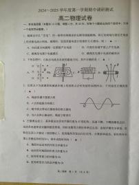 江苏省宿迁市沭阳县2024-2025学年高二上学期11月期中物理试题