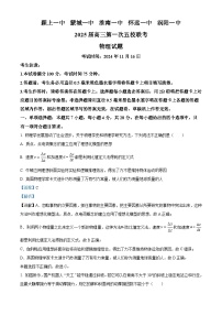 安徽省五校联考2024-2025学年高三上学期11月期中考试物理试卷（Word版附解析）