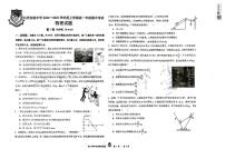 黑龙江省大庆市实验中学实验二部2024-2025学年高一上学期期中考试物理试卷