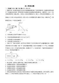 河南省商丘市部分学校2024-2025学年高三上学期期中考联考物理试题