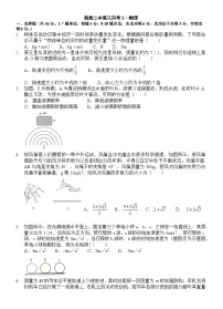 江西省南昌市第二中学2024-2025学年高三上学期月考（二）（期中）物理试题