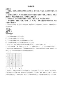 重庆市第八中学2024～2025学年高三(上)期中物理试卷(含解析)