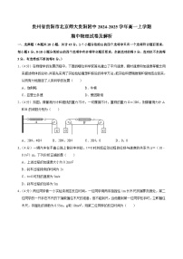 贵州省贵阳市北京师范大学贵阳附属中学2024-2025学年高一上学期期中物理试卷