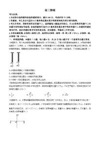 九师联盟2025届高三上学期教学质量监测11月联考物理试题（含答案）