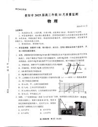 贵州省贵阳市2024-2025学年高三上学期11月质量监测物理试卷