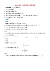 四川省成都市2023_2024学年高一物理上学期期中试题含解析