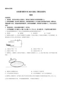 2025届炎德英才大联考高三上学期11月第四次联考物理试题+答案