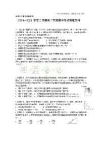 吉林省长春市吉大附中实验学校2024-2025学年高二上学期期中考试物理试卷