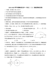 2024-2025学年湖南省长沙一中高三（上）摸底物理试卷（含答案）