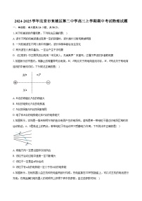 2024-2025学年北京市东城区第二中学高三上学期期中考试物理试题（含答案）