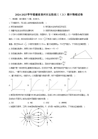 2024-2025学年福建省泉州市五校高三（上）期中物理试卷（含答案）