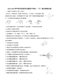 2023-2024学年贵州省贵阳市普通中学高一（下）期末物理试卷（含答案）