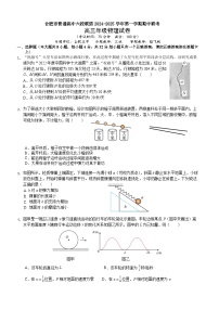 安徽省合肥市普通高中六校联盟2025届高三上学期期中联考物理试题