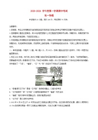 广东省茂名市电白区2023_2024学年高一物理上学期期中试卷