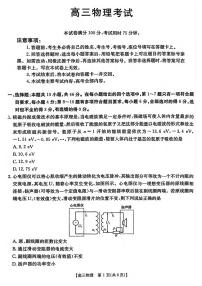 物理丨广西百校联考2025届高三上学期11月月考物理试卷及答案