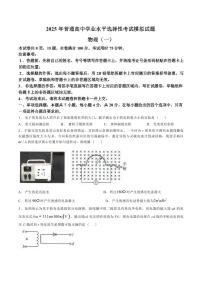 物理丨河北省沧州市运东五校2025届高三上学期11月期中考试物理试卷及答案