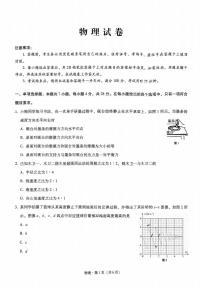 物理丨重庆市第八中学校2025届高三11月上学期适应性月考（三）物理试卷及答案