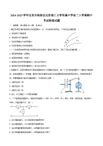 2024-2025学年北京市海淀区北京理工大学附属中学高二上学期期中考试物理试题（含答案）