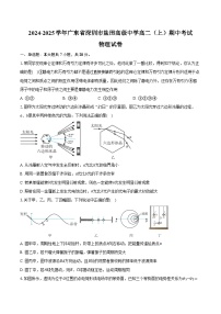 2024-2025学年广东省深圳市盐田高级中学高二（上）期中考试物理试卷（含答案）