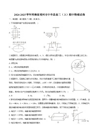 2024-2025学年河南省郑州市中牟县高二（上）期中物理试卷（含答案）