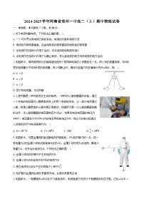 2024-2025学年河南省郑州一中高二（上）期中物理试卷（含答案）